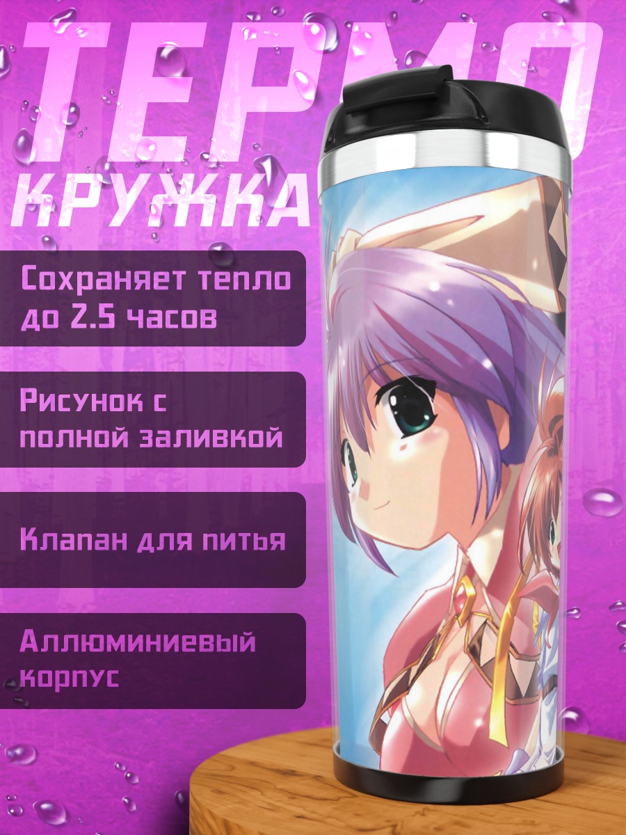 Термокружка Девушки Аой Уми