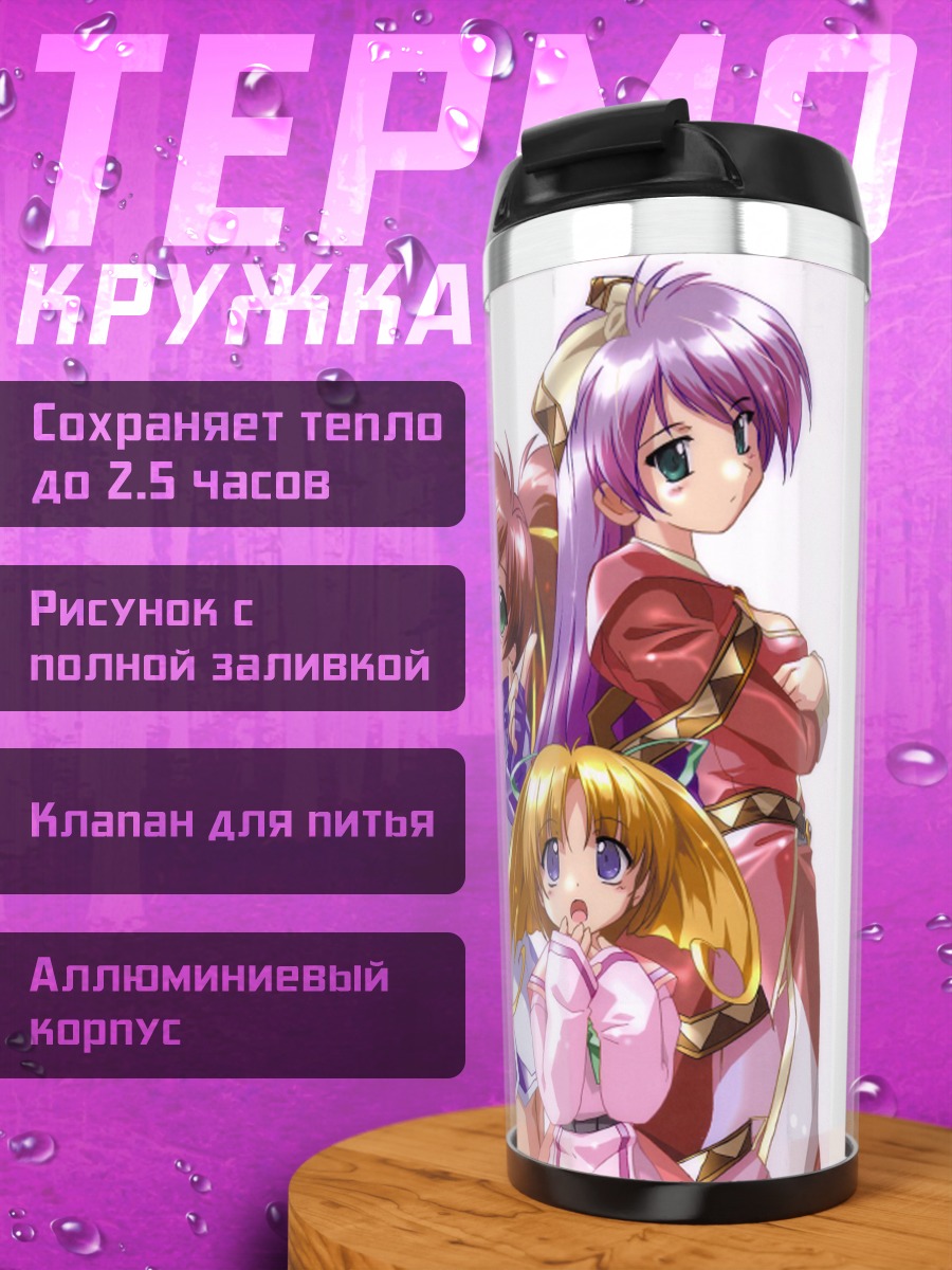 Термокружка Девушки Aoi Umi no Tristia