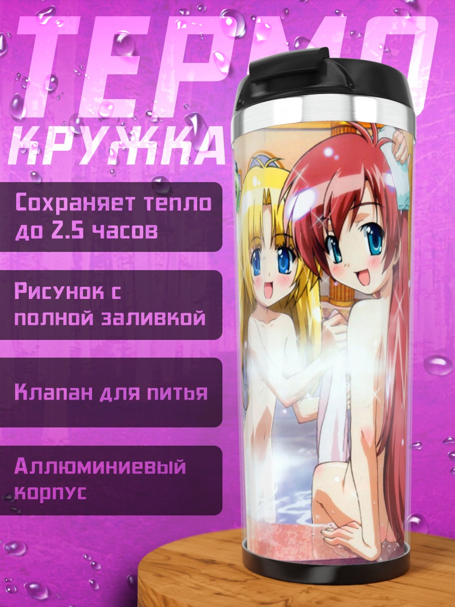 Термокружка Девушки в онсэне