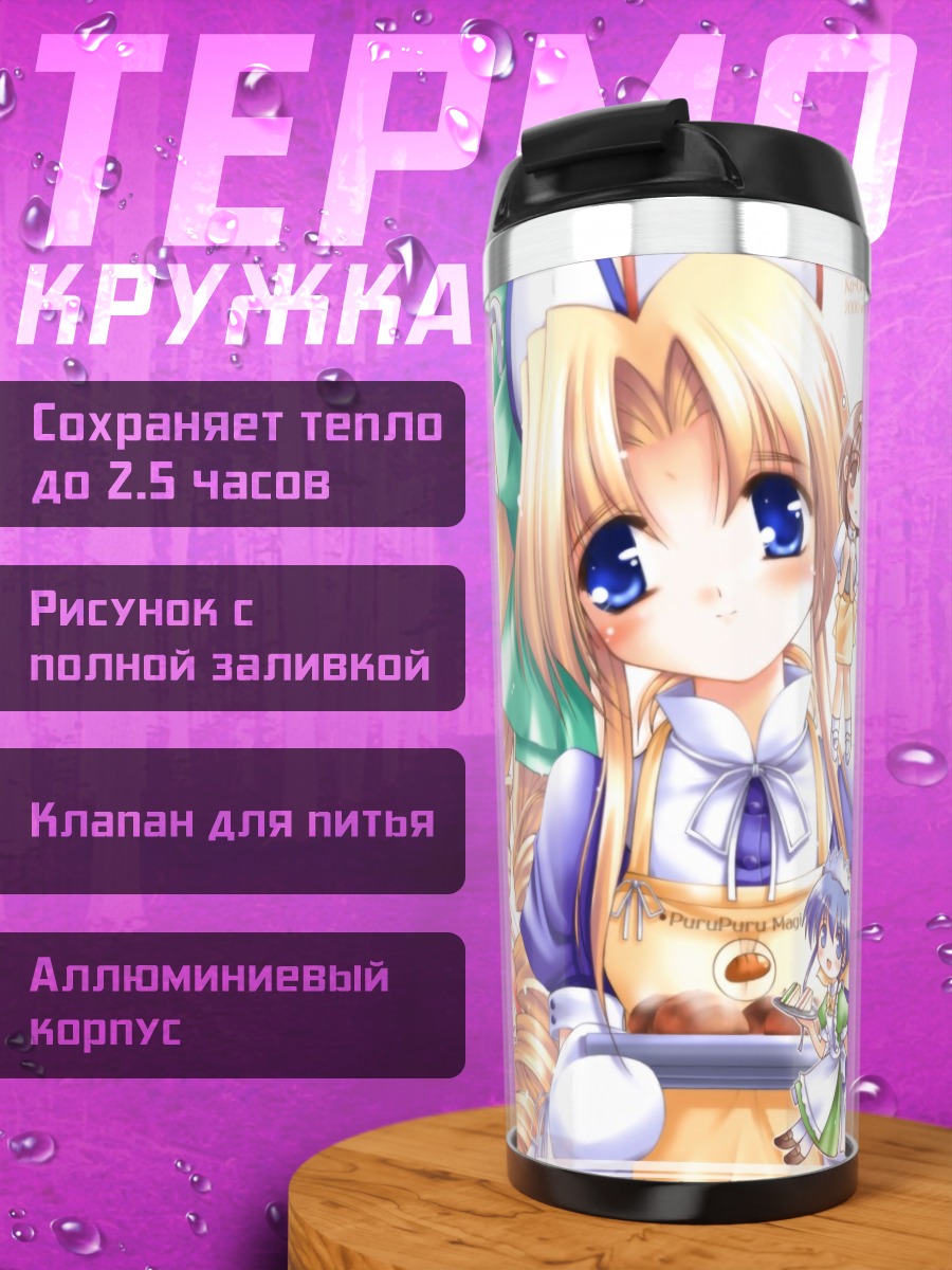 Термокружка Девушки в пекарне