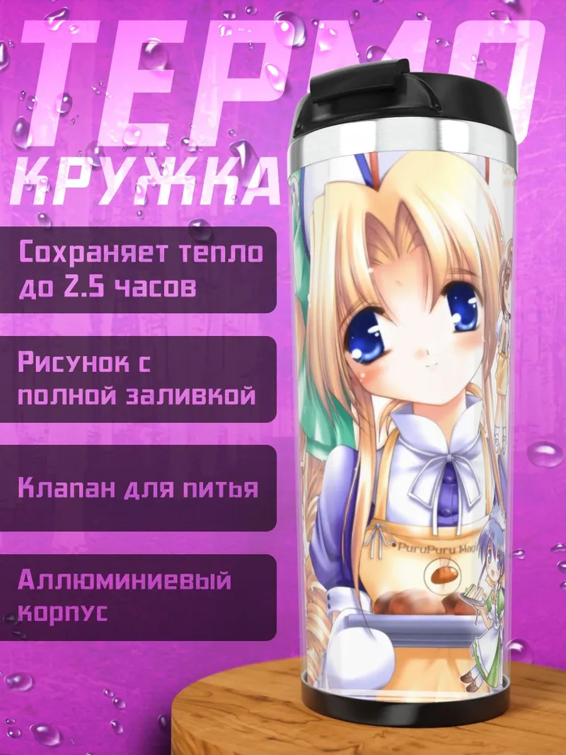 Термокружка Девушки в пекарне