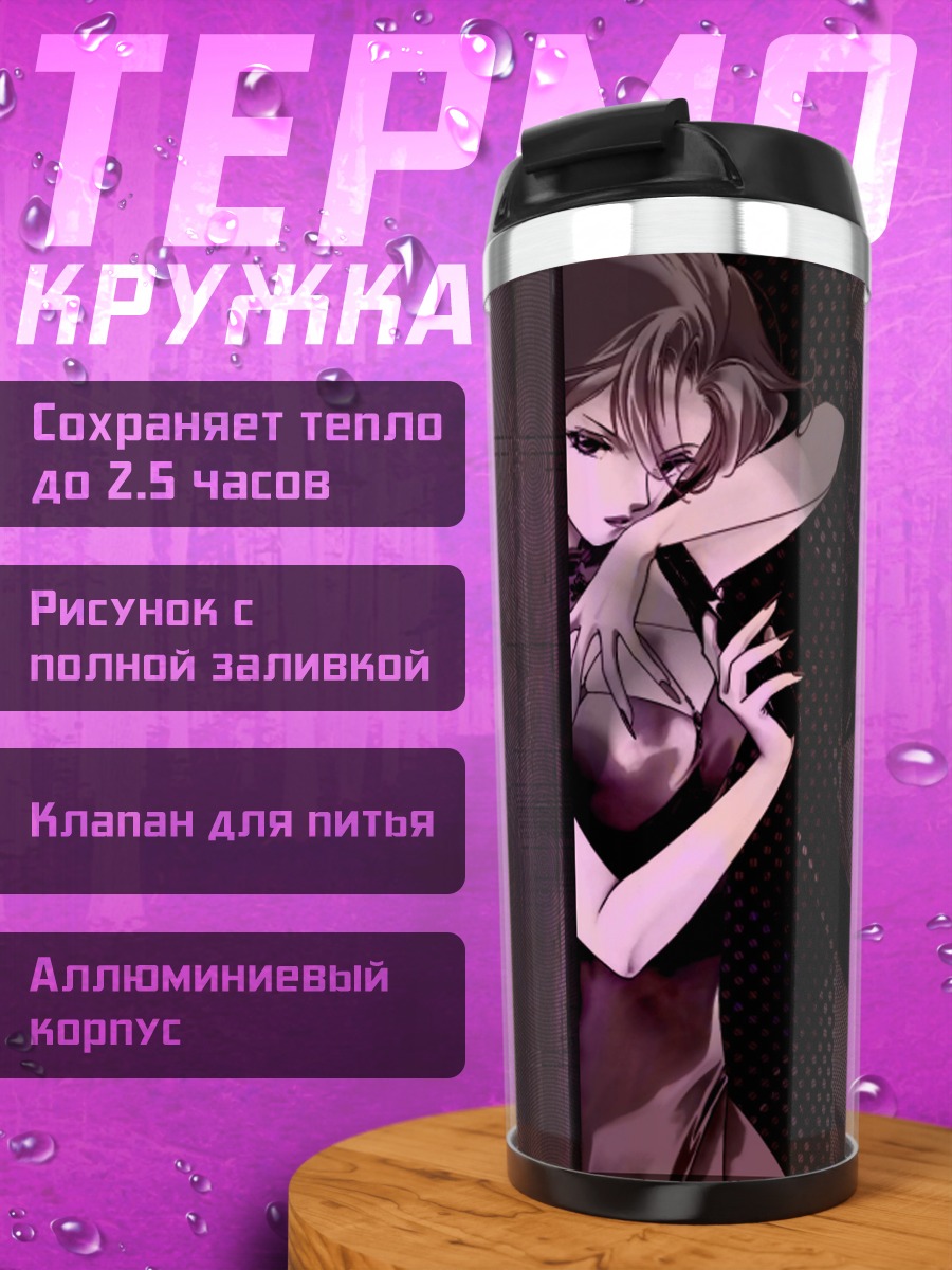 Термокружка Рёко Якусидзи в тени