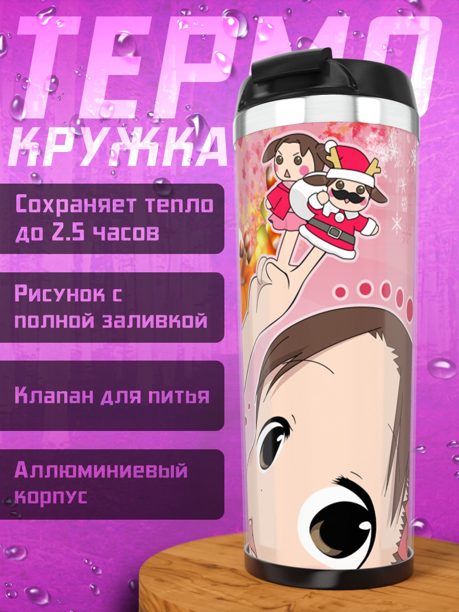Термокружка Миу Мацуока и подсолнухи