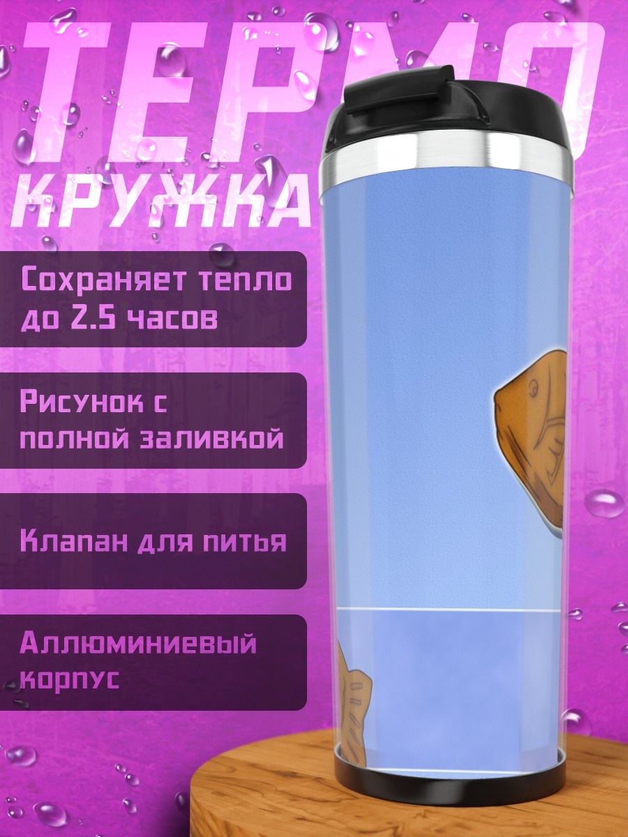 Термокружка Канон Тайяки