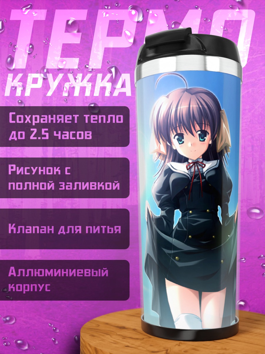 Термокружка Мияко Миямура в платье