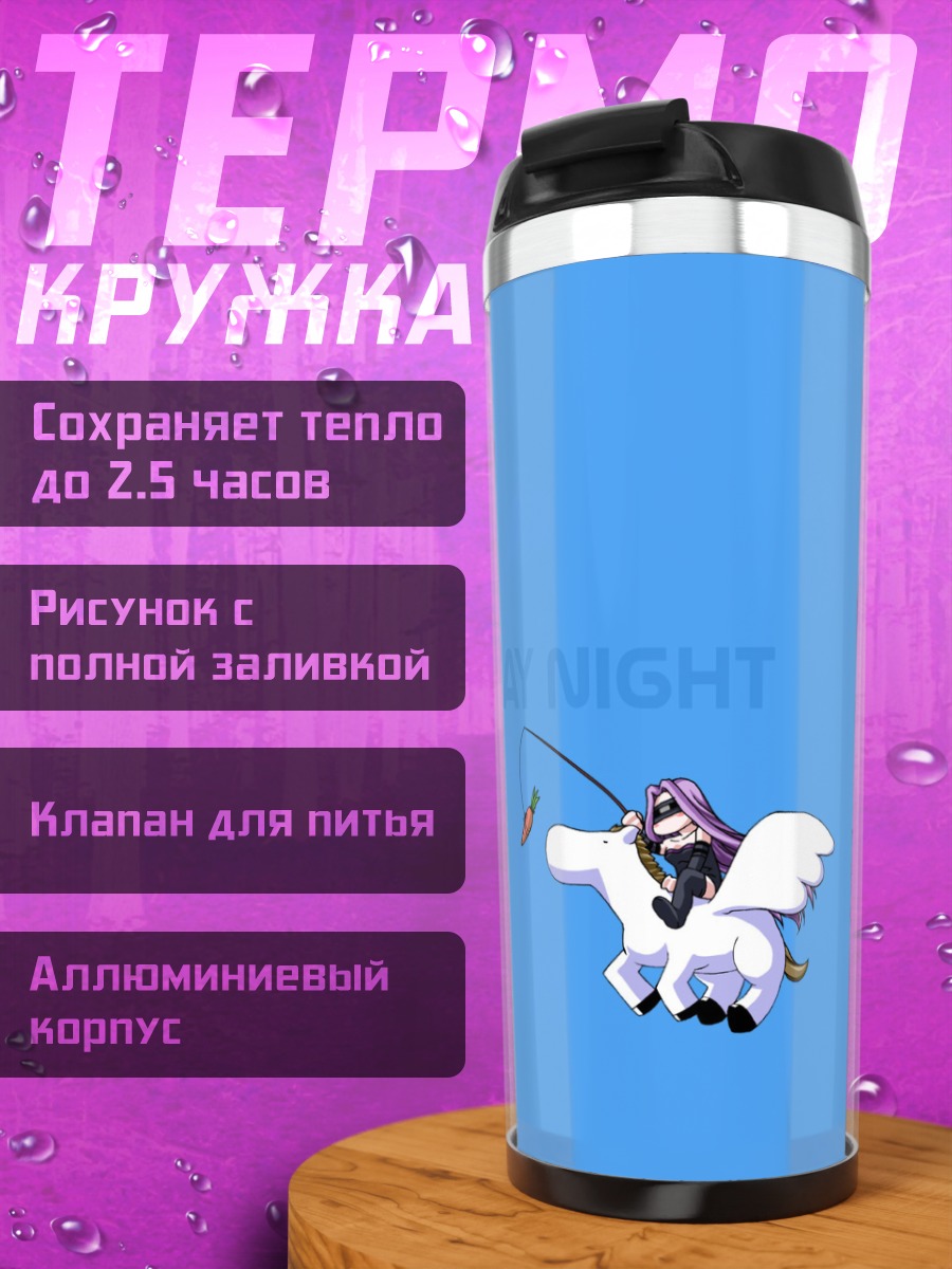 Термокружка Сэйбер на единороге
