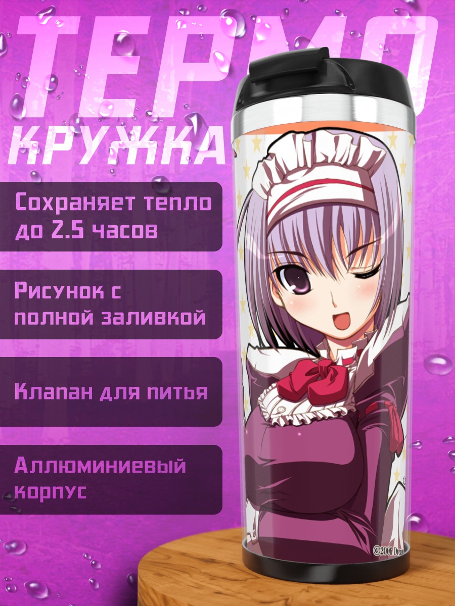 Термокружка Комачи Онодзука с ножом