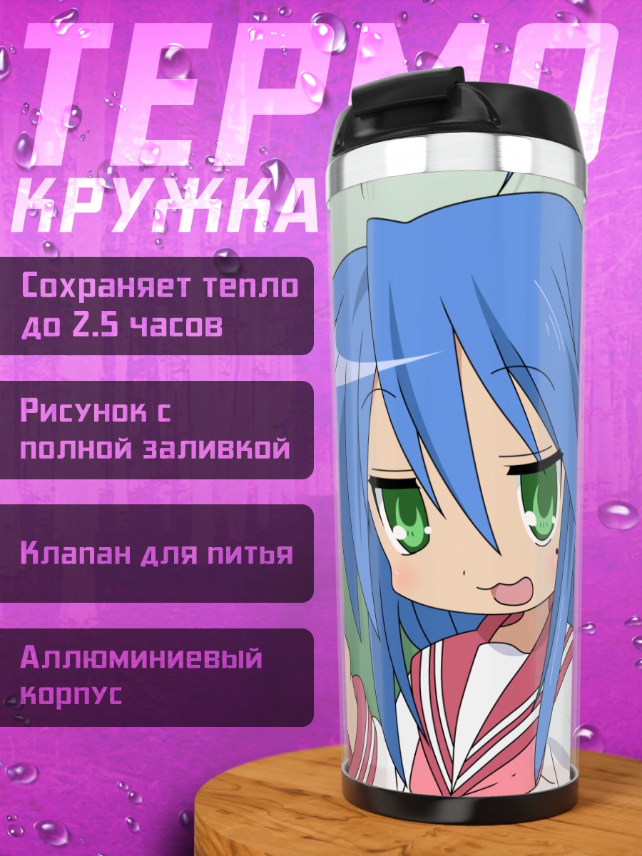 Термокружка Идзуми Коната