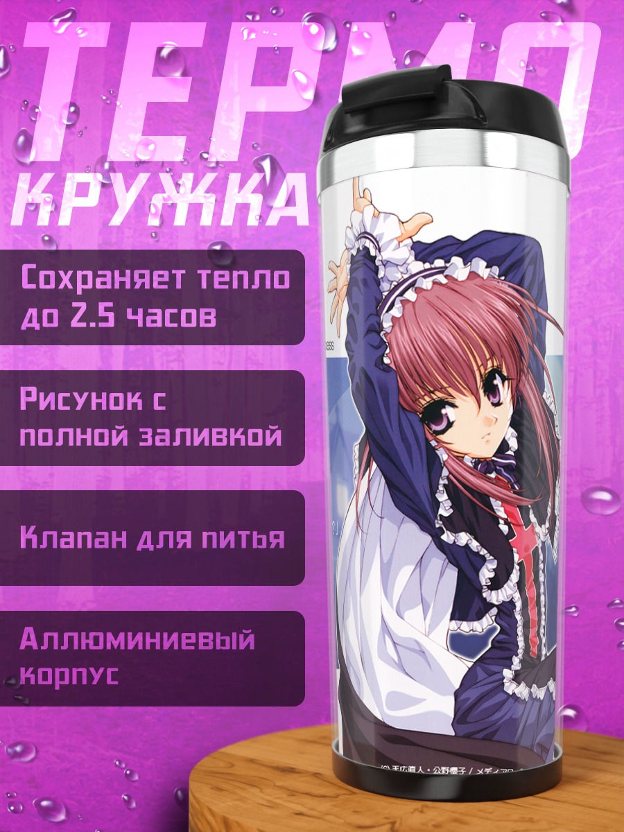 Термокружка Чикаге Минаками в платье