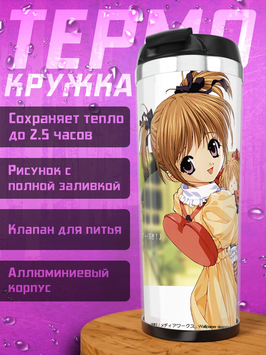 Термокружка Хинако Минаками в платье