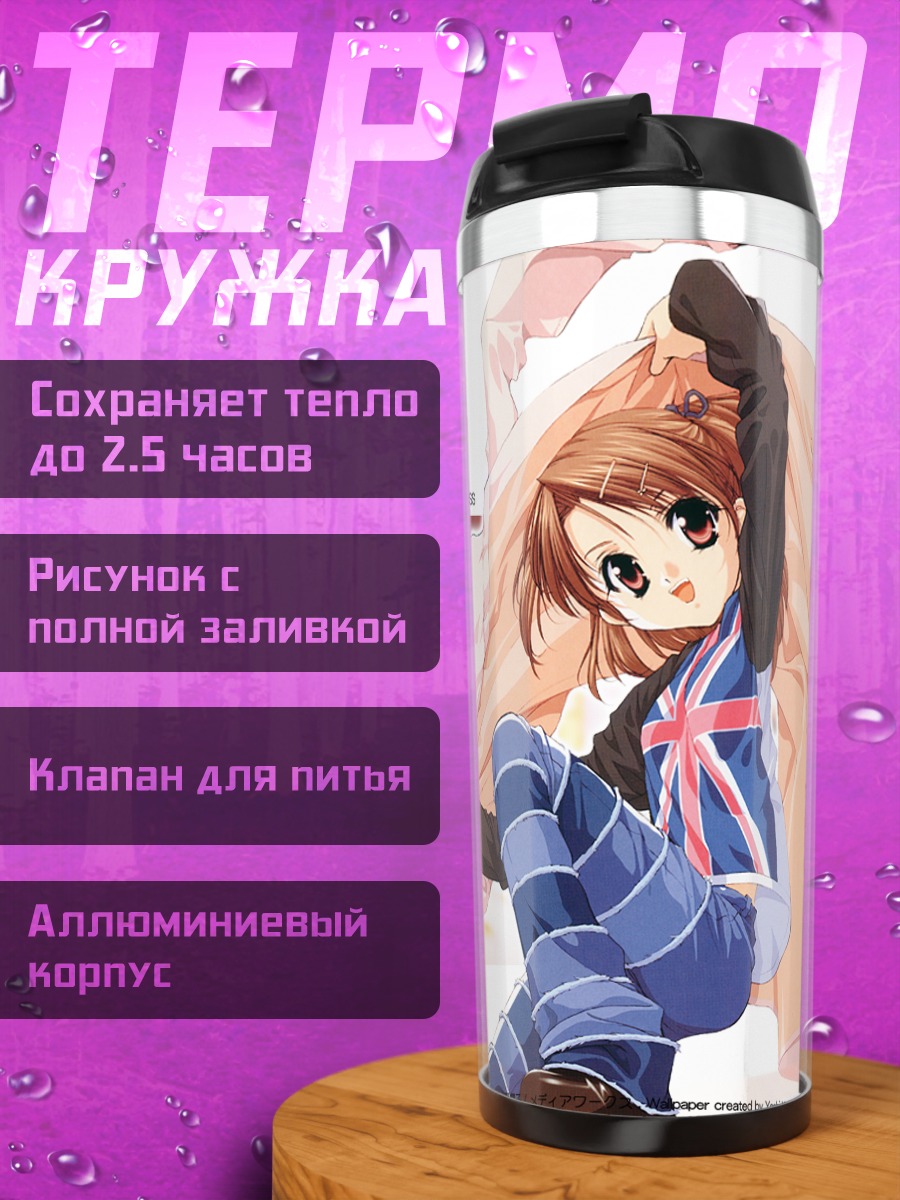 Термокружка Йоцуба Минаками в платье