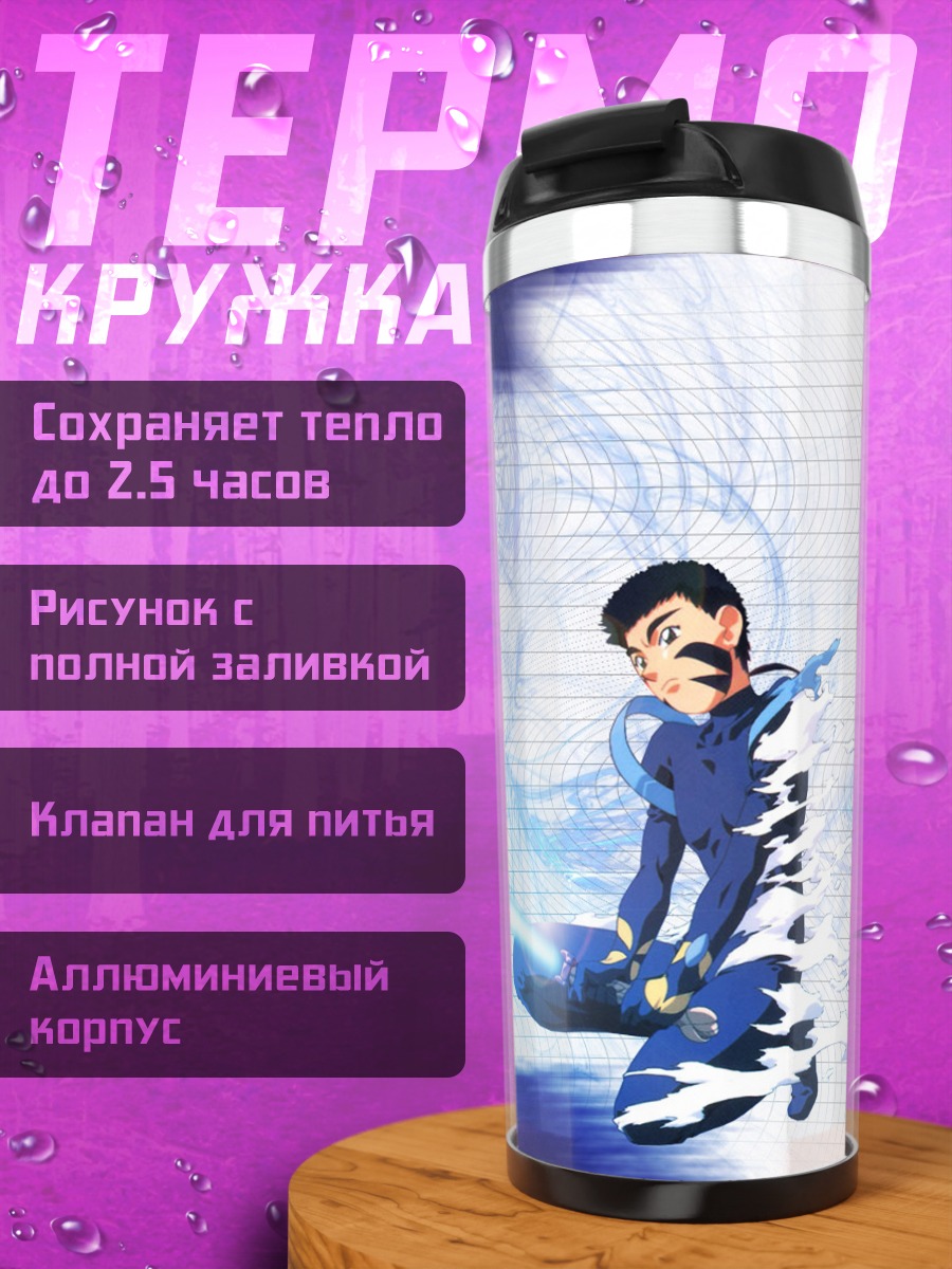 Термокружка Тэнчи Муё в синем