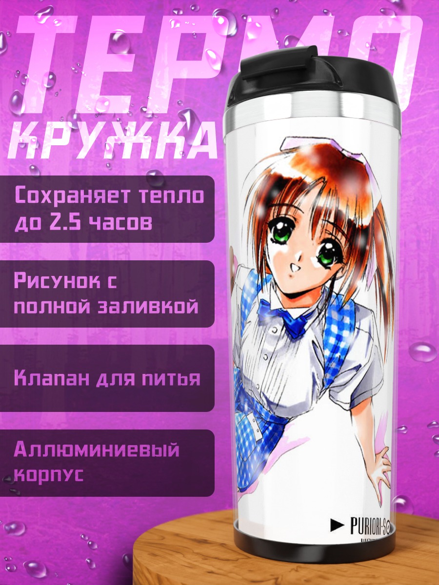 Термокружка Комачи Онодзука с чашкой