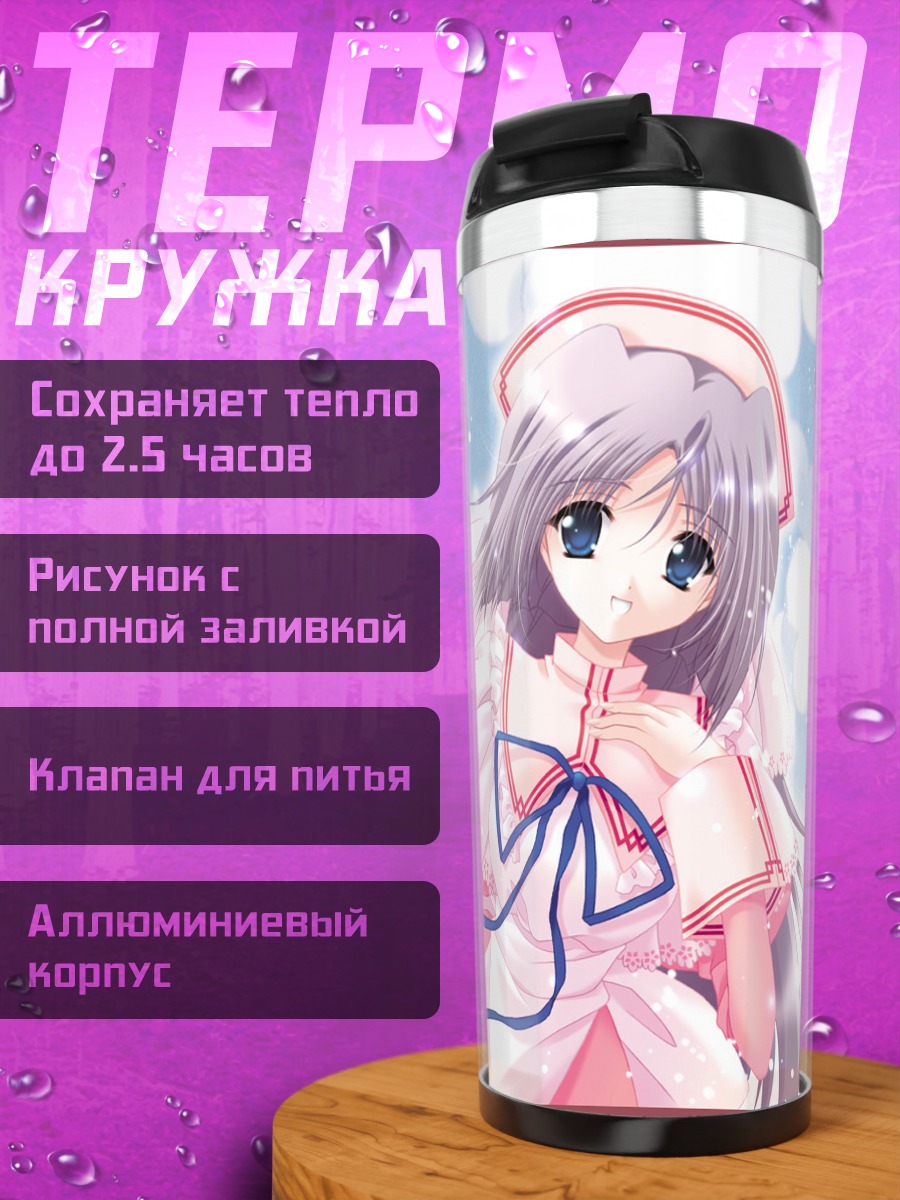 Термокружка Комачи Онодзука в облаках