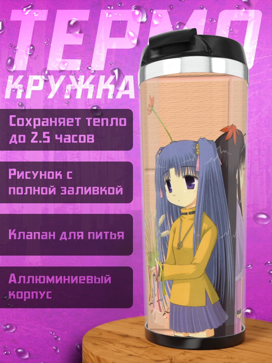 Термокружка Козуэ Аоба с колосьями
