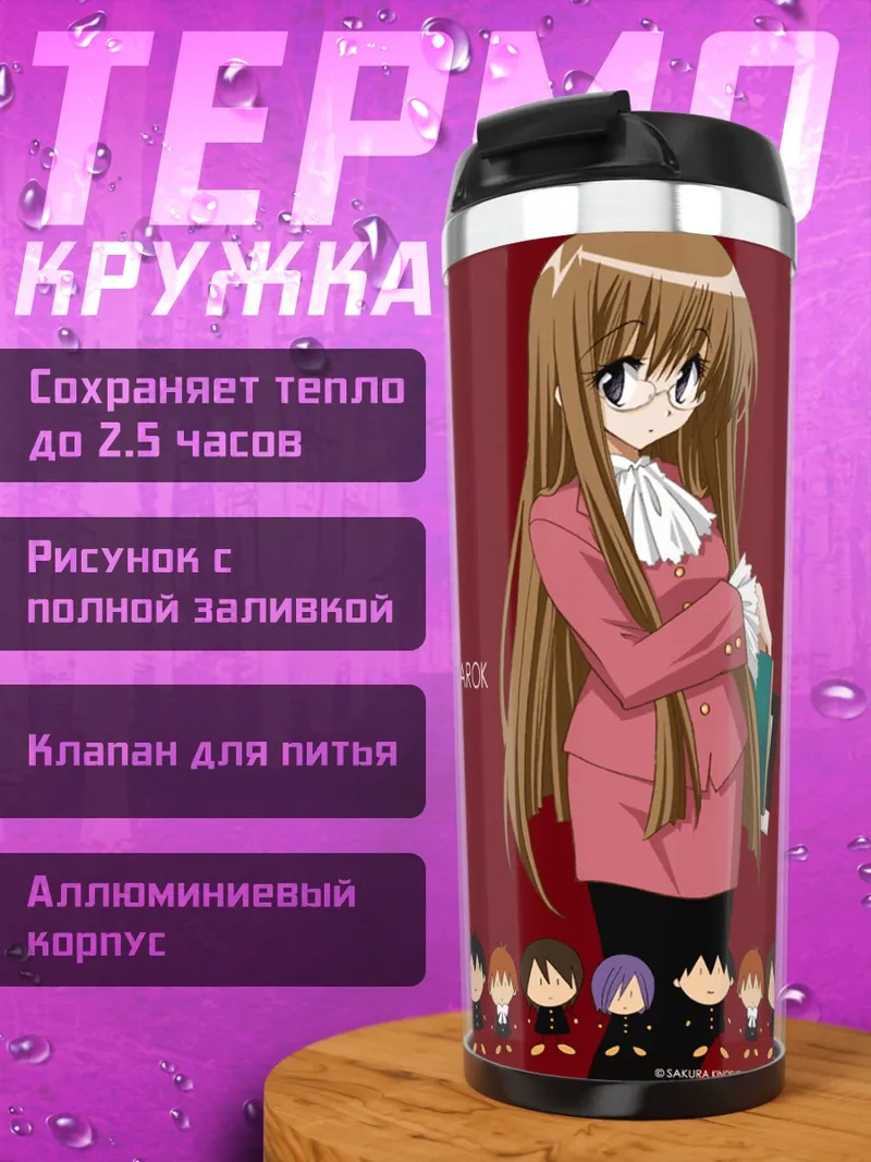 Термокружка Локи Рагнарёк