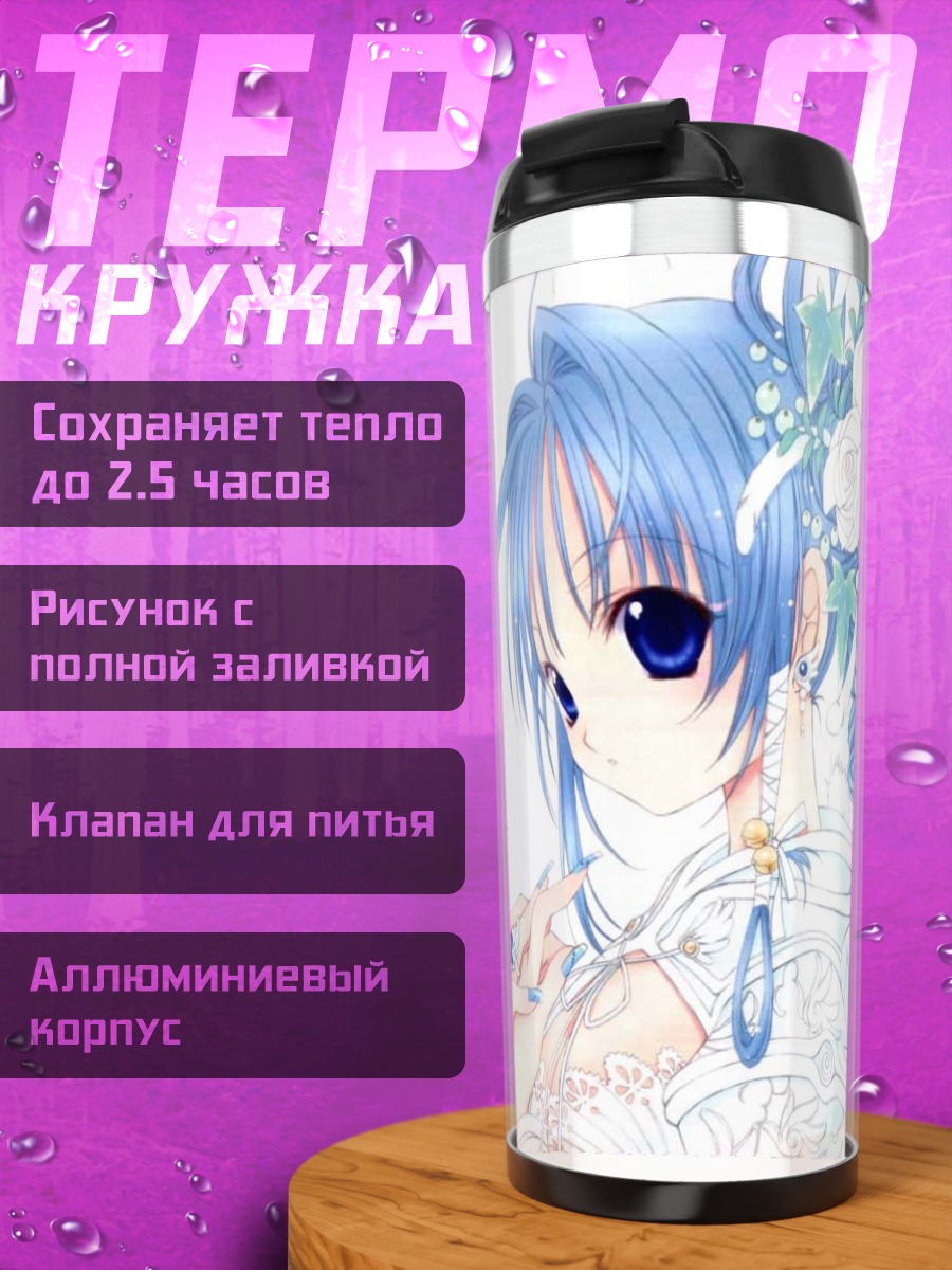 Термокружка Ангел Флейвор в цветах