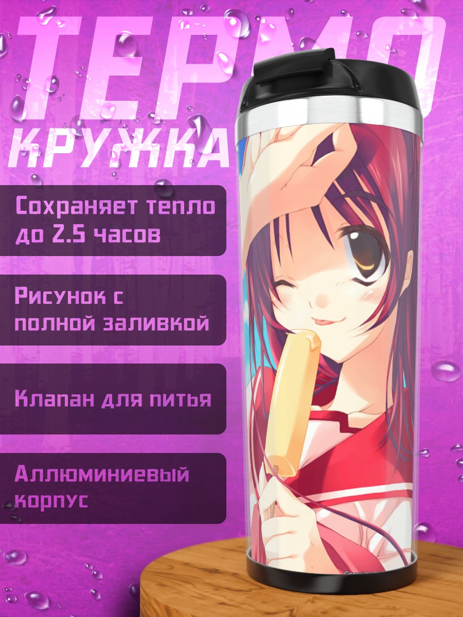 Термокружка Тамаки Косака с мороженым