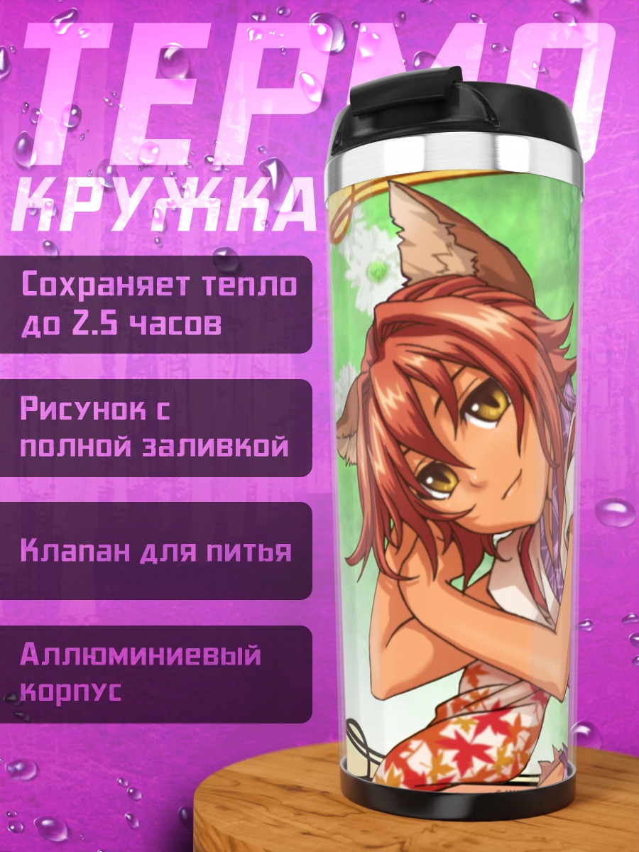 Термокружка Карен в кимоно
