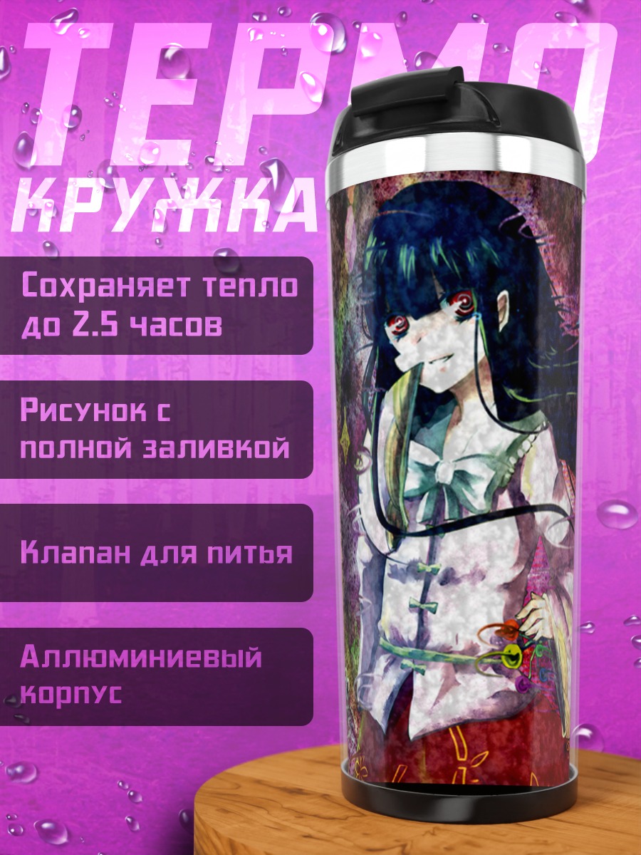 Термокружка Хоурайсан Кагуя в ночи