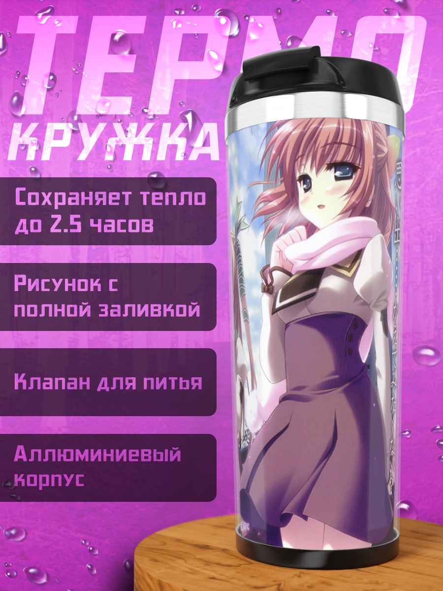 Термокружка Юи Хиросэ и друзья