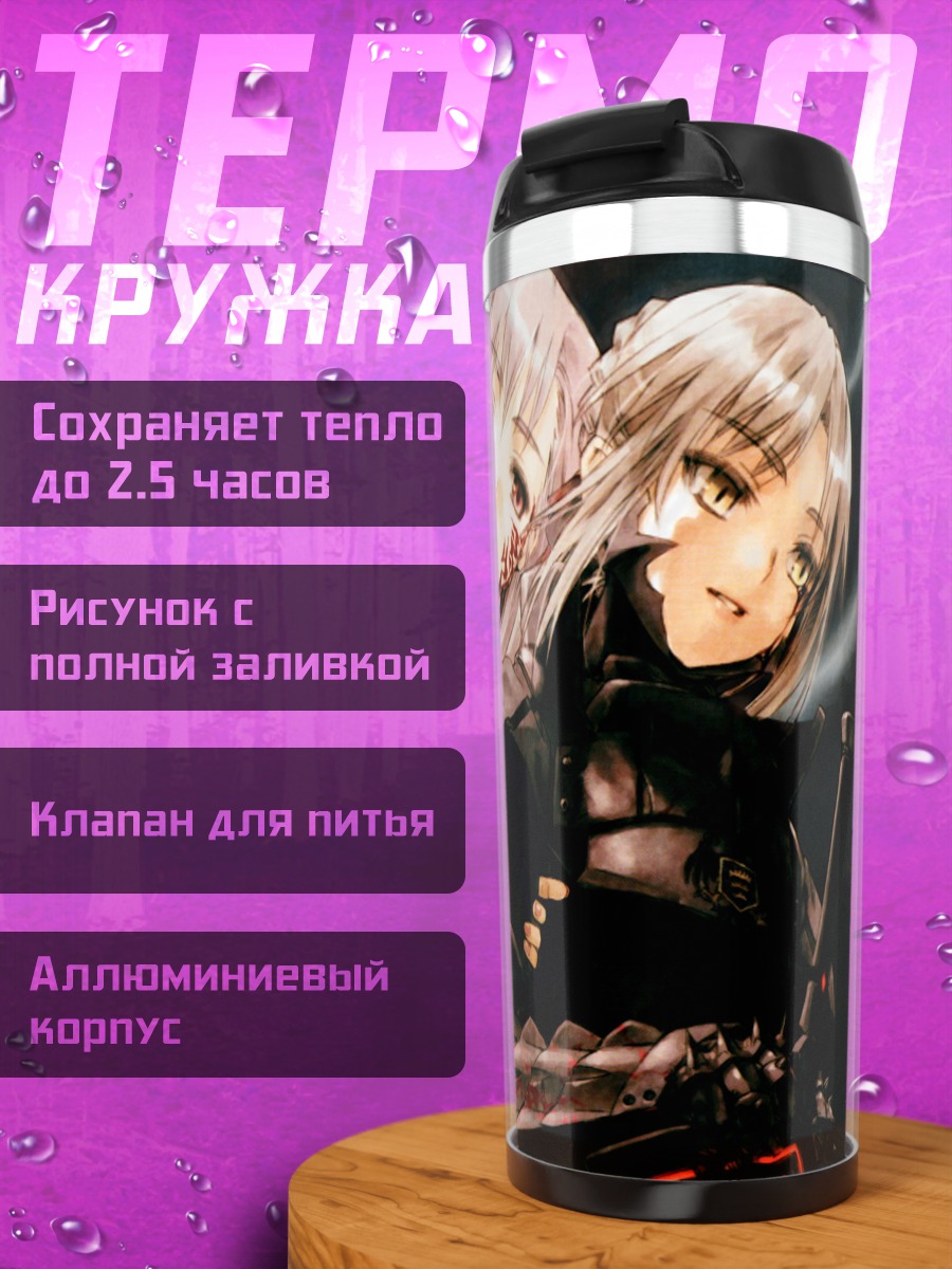 Термокружка Сакура Мато и Сабер