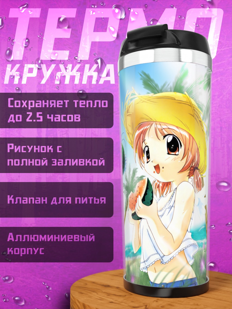 Термокружка Тэнтама на пляже