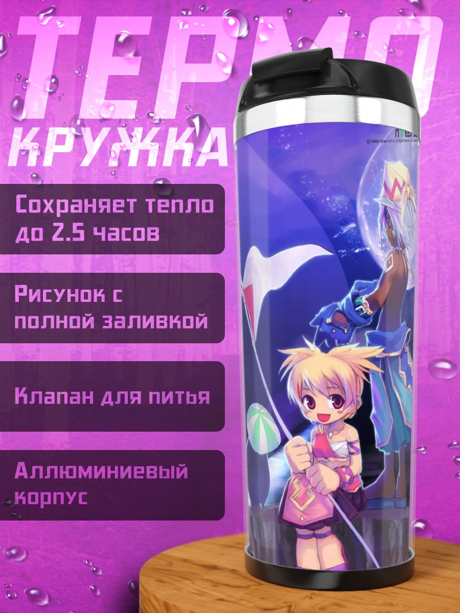 Термокружка Лола под луной