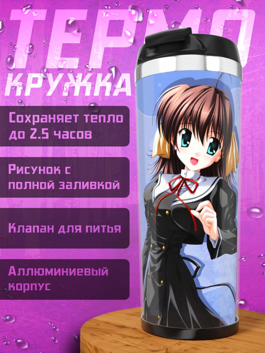 Термокружка Мияко Миямура в форме