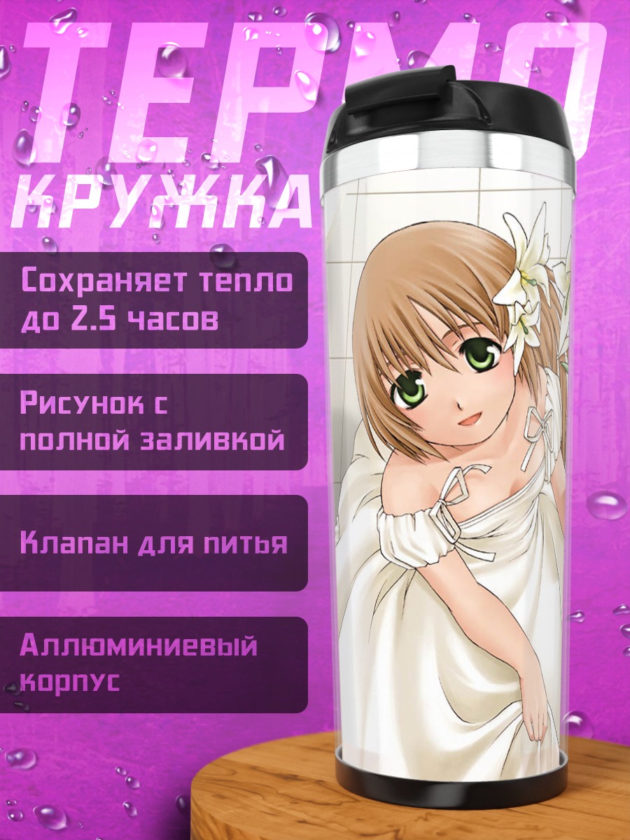Термокружка Девушка в платье