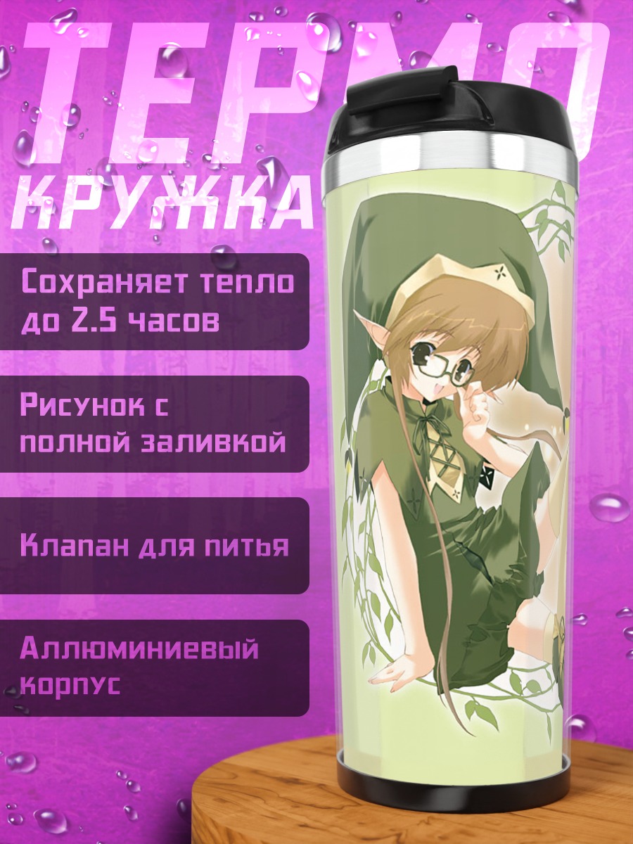 Термокружка Эльфийка в шляпе