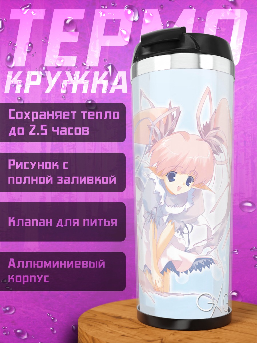 Термокружка Девочка с ушками