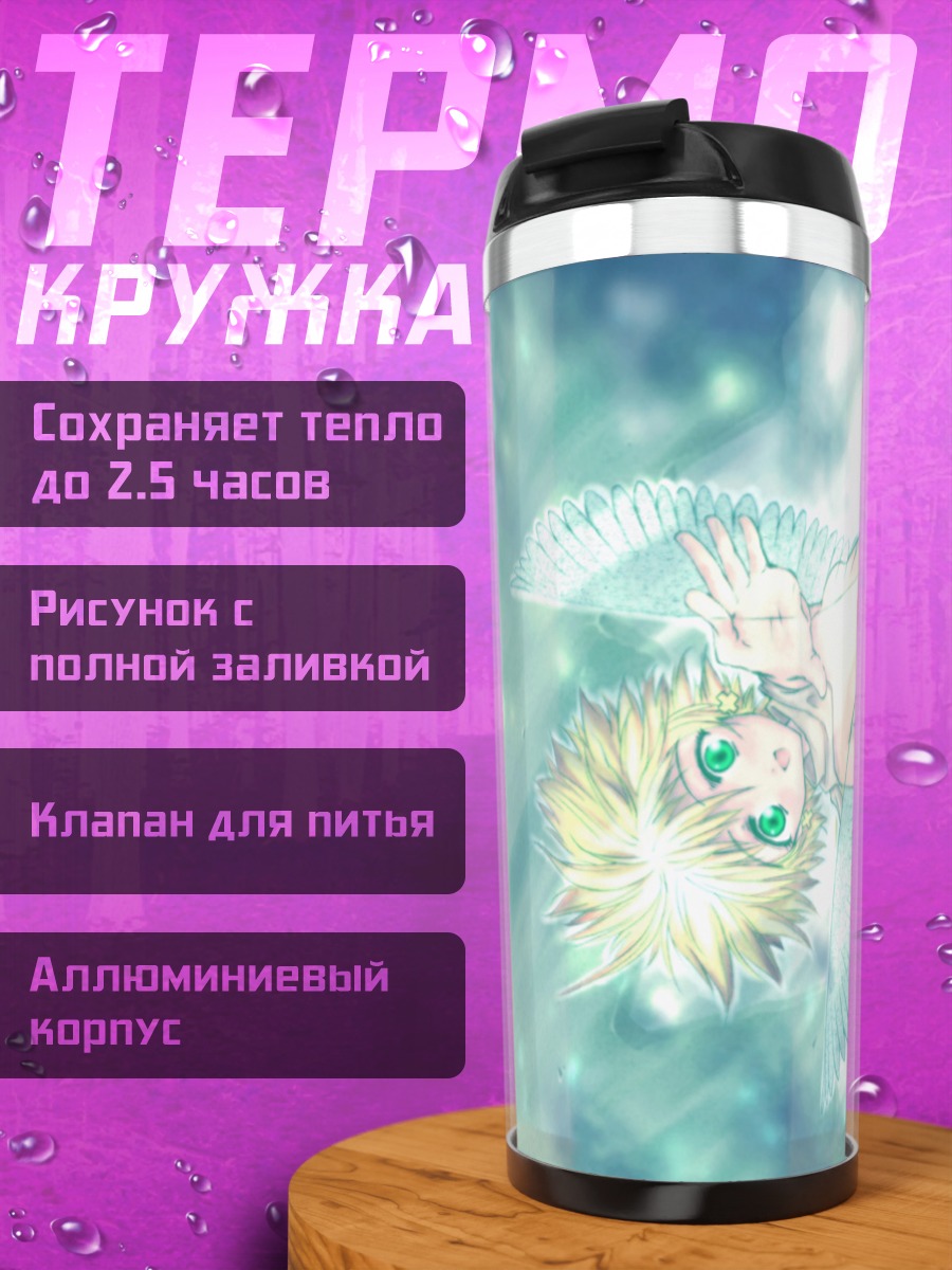 Термокружка Ангел в сиянии