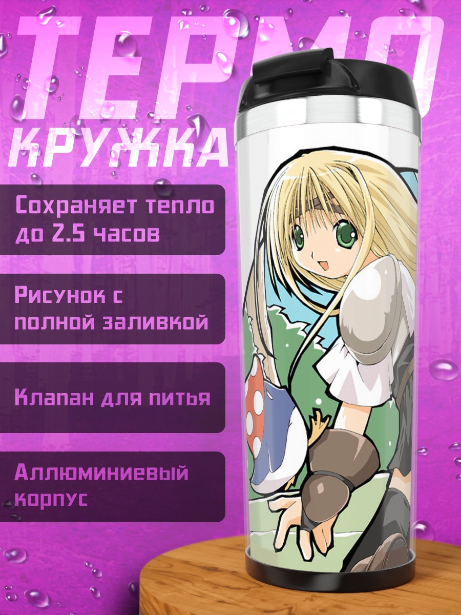 Термокружка Девочка с молотом