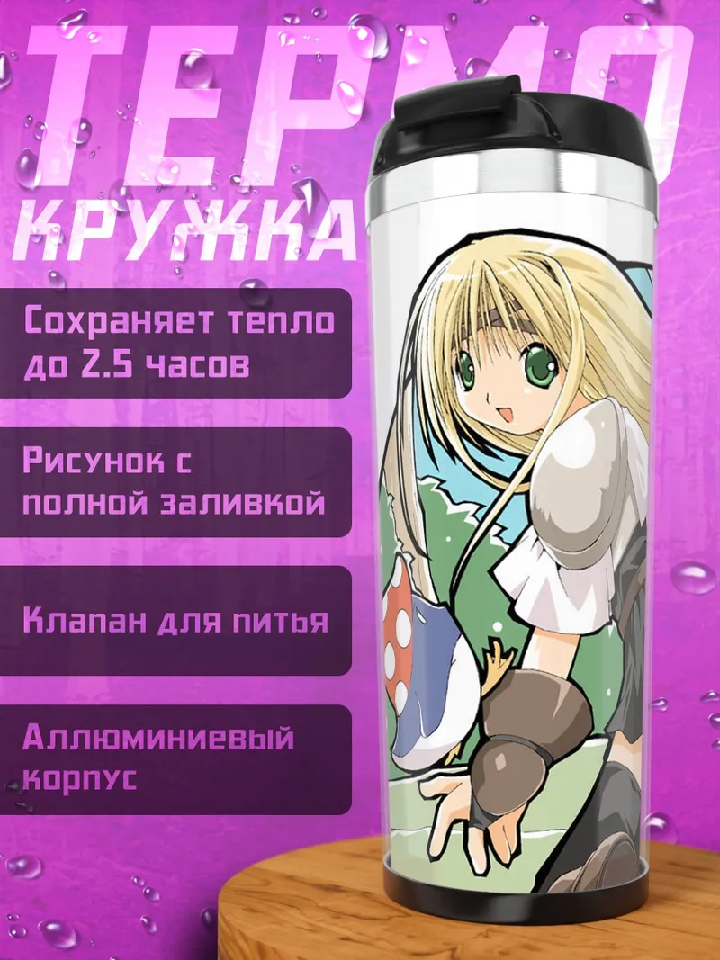 Термокружка Девочка с молотом