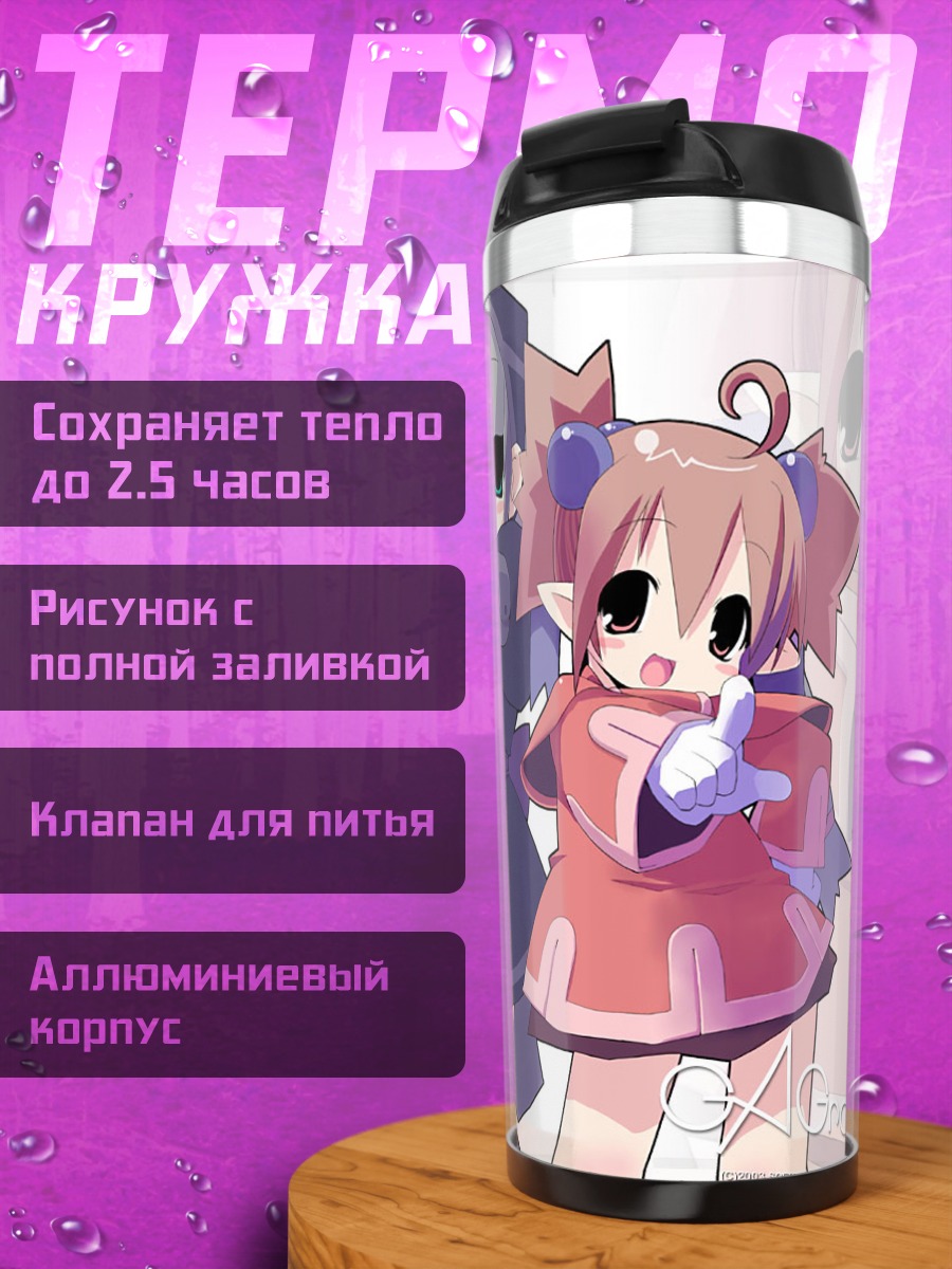 Термокружка Эльфийки в стиле аниме