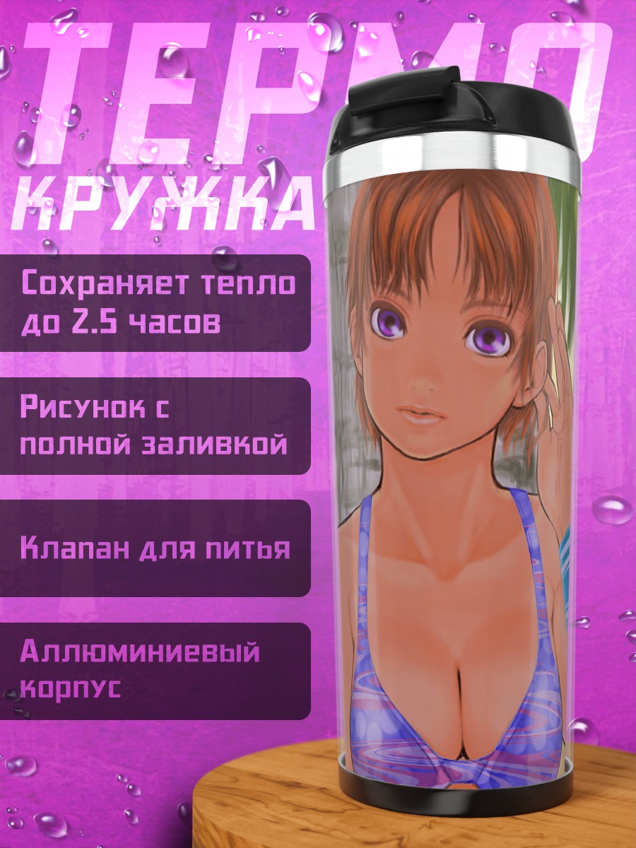 Термокружка Летний закат