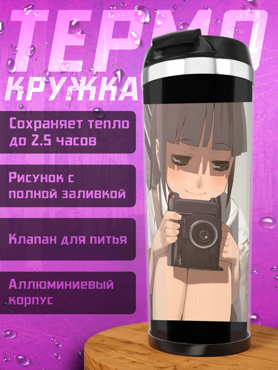 Термокружка Девушка с камерой
