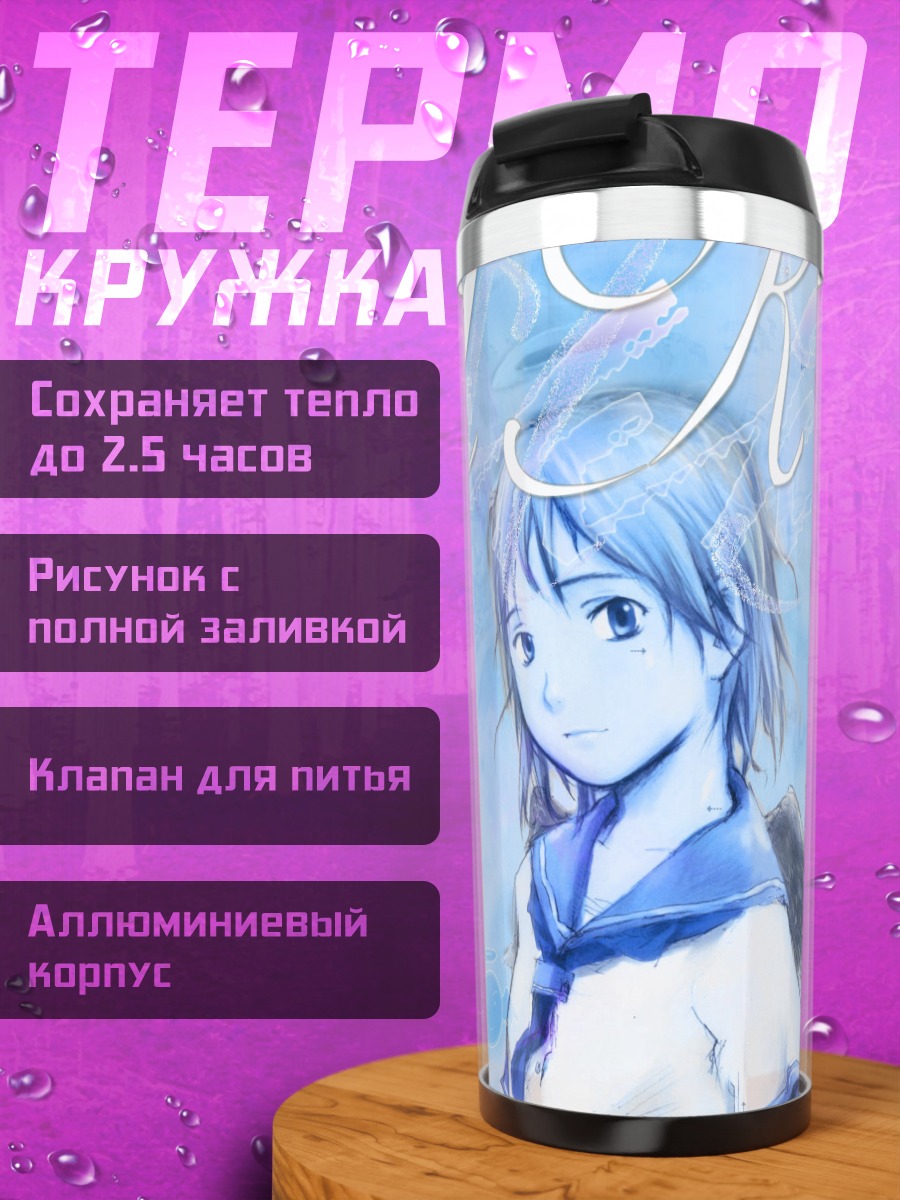 Термокружка Хаибанэ Рэнмэй в небе