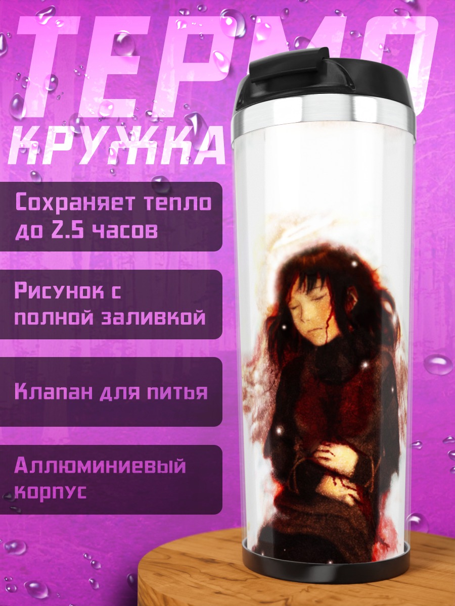 Термокружка Хаибанэ Рэнмэй в свете