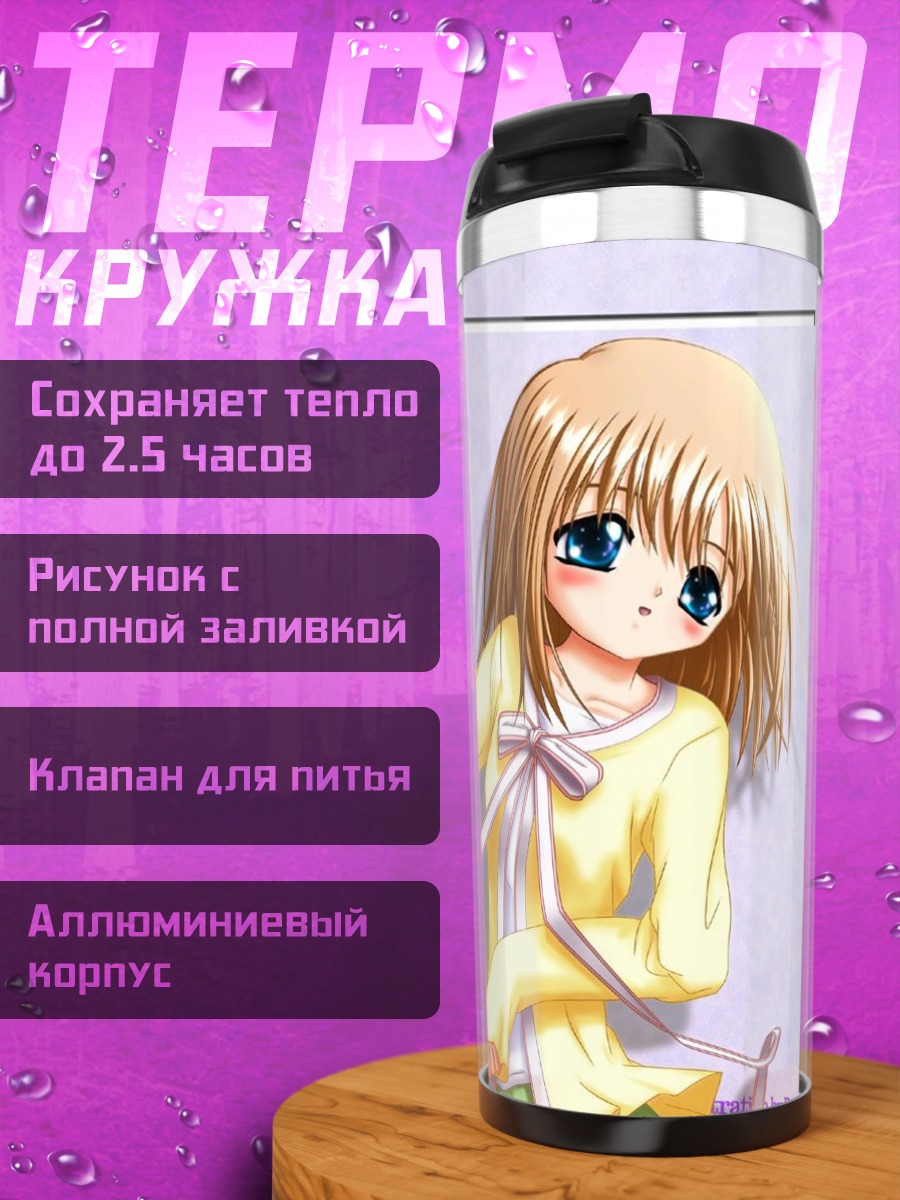 Термокружка Аманэ Тачибана в желтом