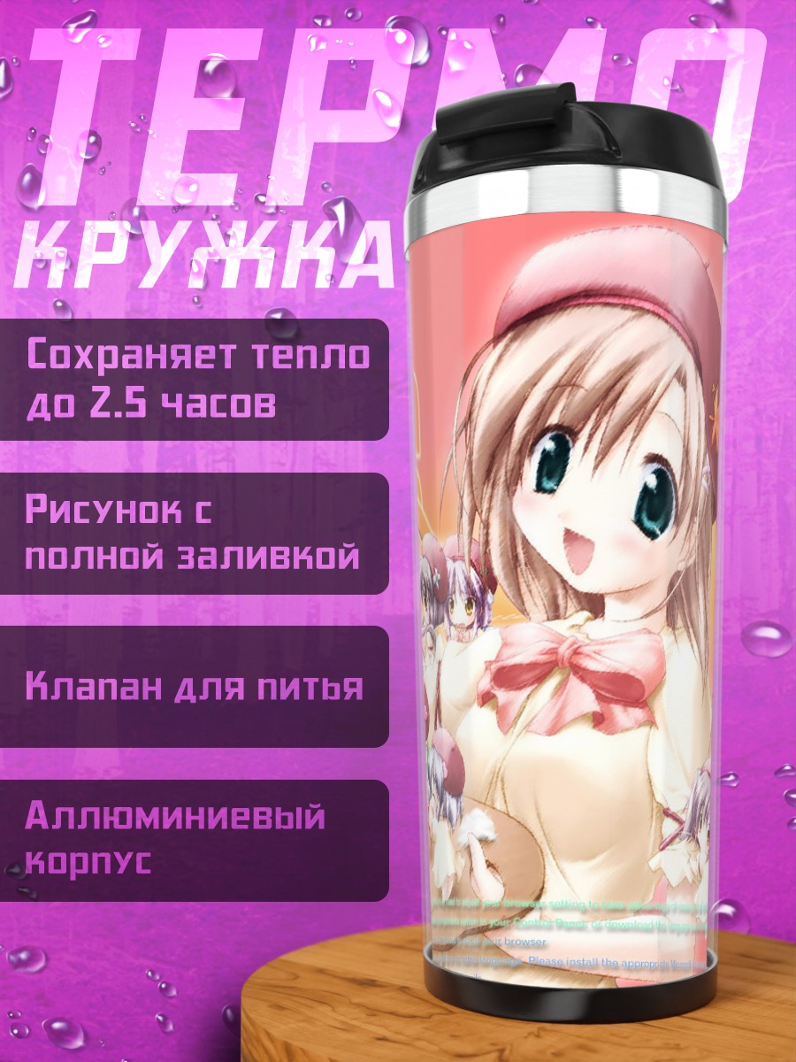 Термокружка Девушки из Canvas