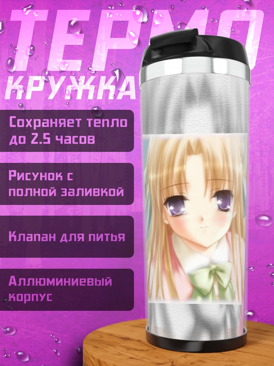 Термокружка Рен Сакурадзука в розовом