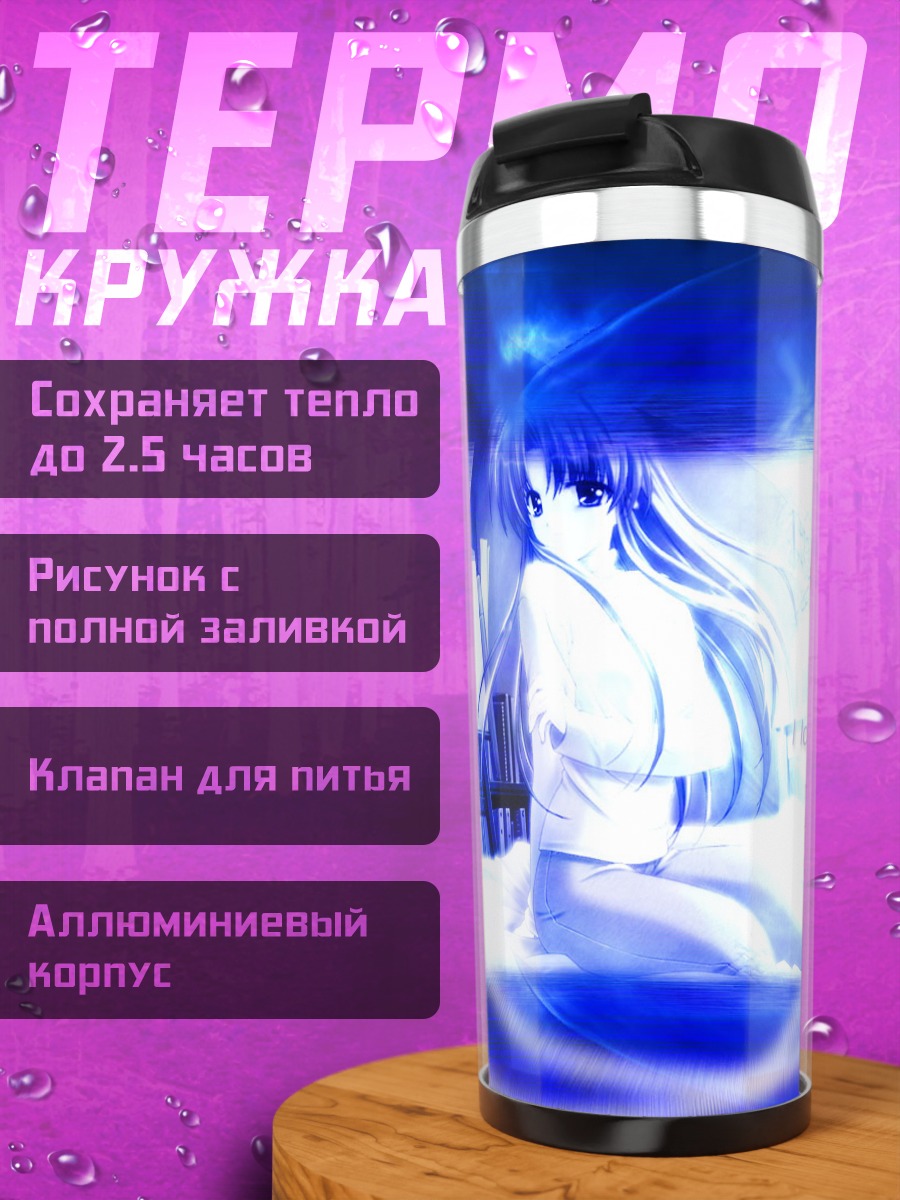Термокружка Синий вихрь