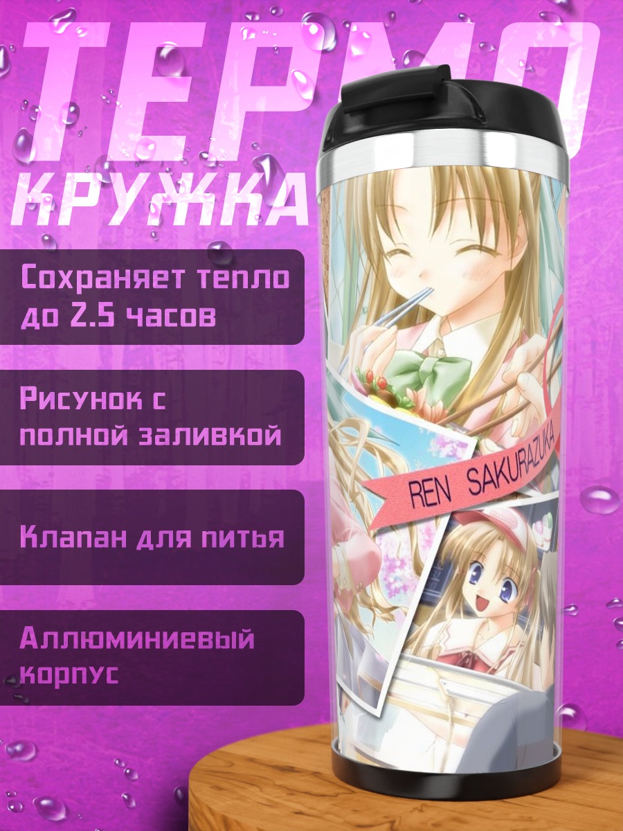 Термокружка Рен Сакуразука в альбоме