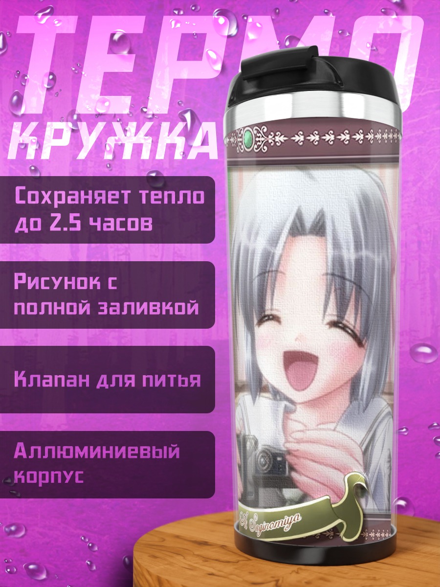 Термокружка Девушка с фотоаппаратом