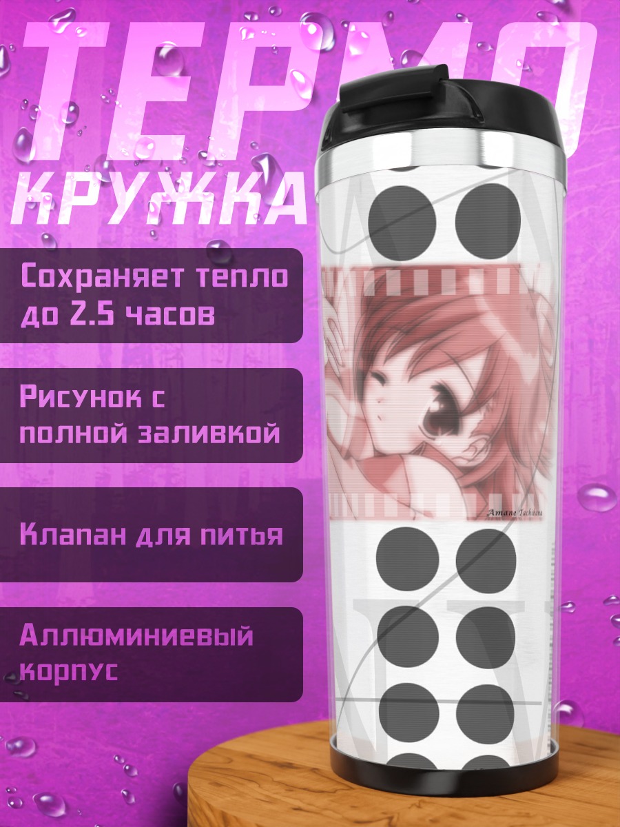 Термокружка Сон на холсте