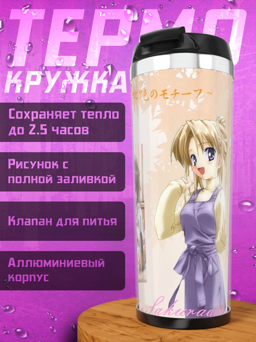 Термокружка Девушки за столом