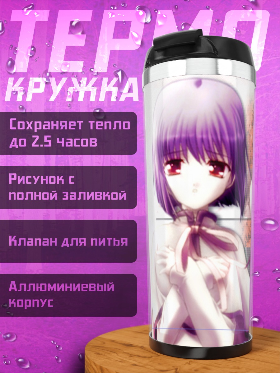 Термокружка Юрина Римикагэ в клёнах