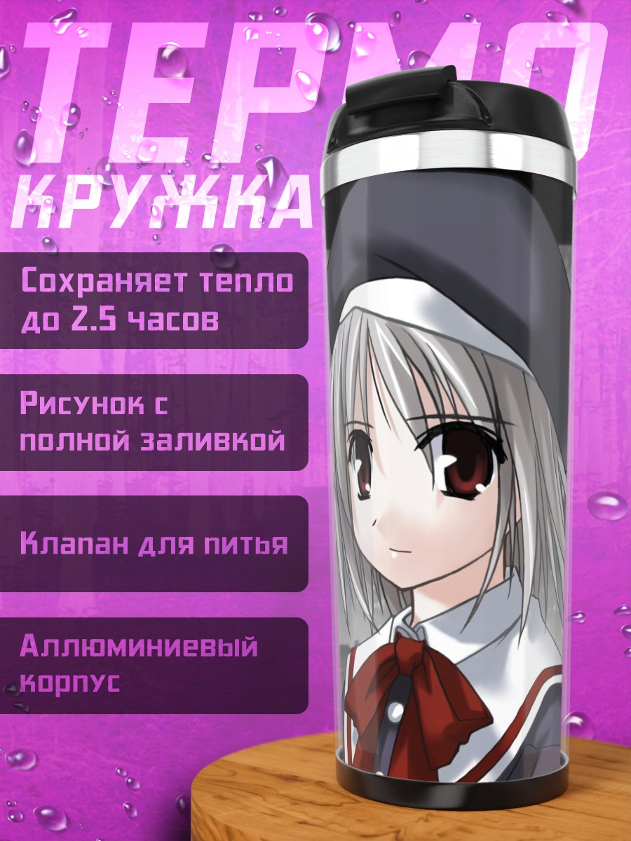 Термокружка Хикари Цукиширо в снегу